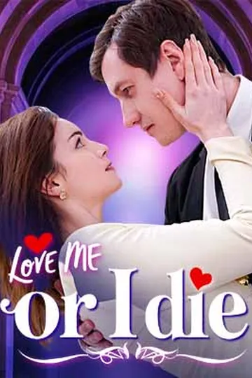 รักฉัน ไม่งั้นฉันตาย – โปสเตอร์ซีรีส์สั้นแนวโรแมนติก