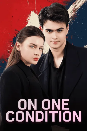 ด้วยเงื่อนไขเดียว – โปสเตอร์ซีรีส์สั้นแนวมหาเศรษฐี / ซีอีโอ