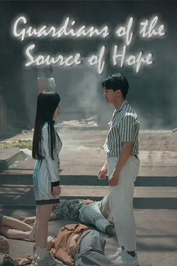 Guardians of the Source of Hope – Love Triangle short drama poster