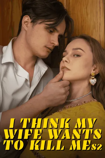 I Think My Wife Wants To Kill Me S2 – Billionaire / CEO short drama poster