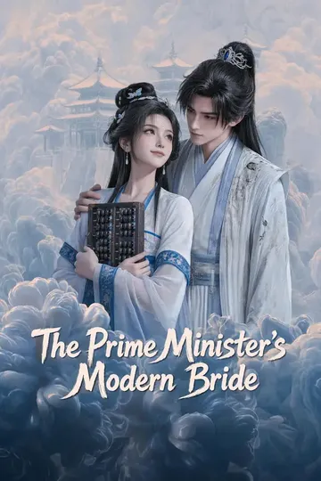 La Mariée moderne du Premier ministre – affiche de la mini-série Fantaisie / Surnaturel