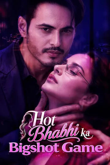 《性感嫂子的大佬游戏》剧情短剧海报